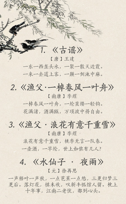 30首奇巧数字诗
