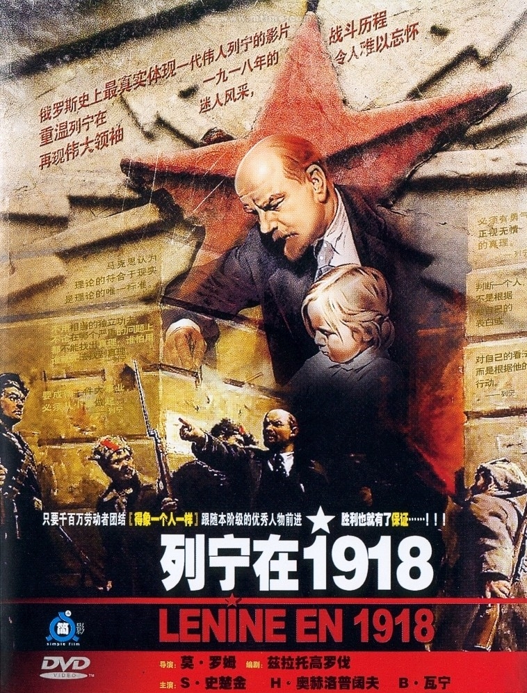 1939电影《列宁在1918》芭蕾舞片段