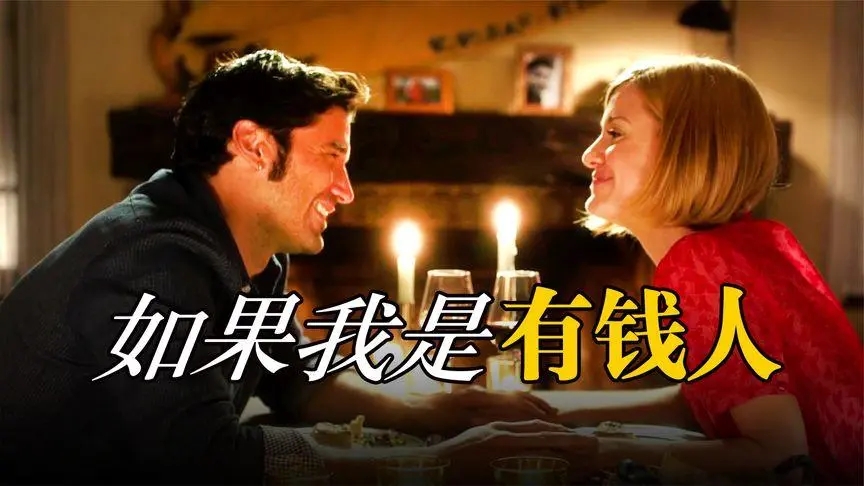 富人拥有的九大特质