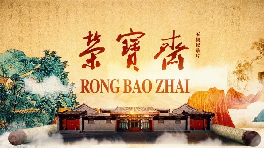 第一批“中华老字号”名单