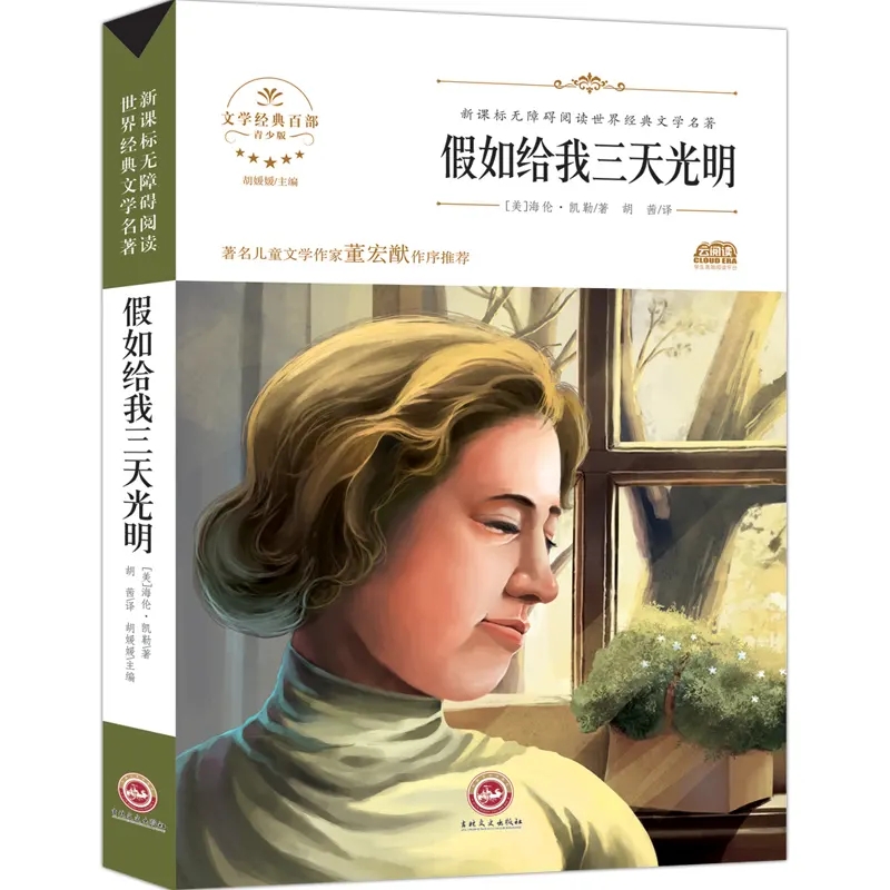 经典书籍中100句耐人寻味的话