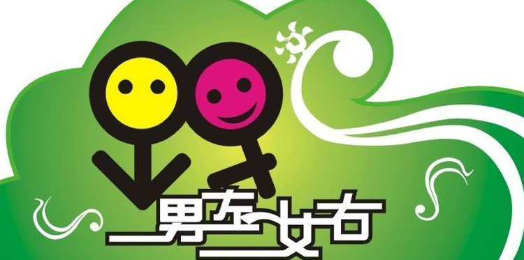 “男左女右”习俗是怎么产生的？