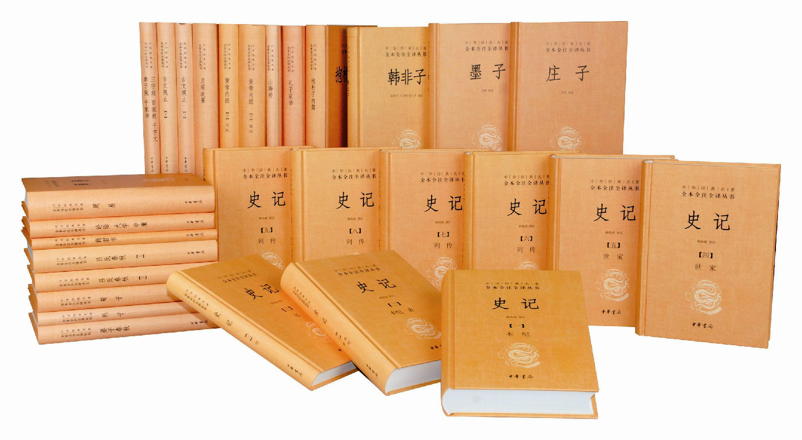 中国文化经典书库