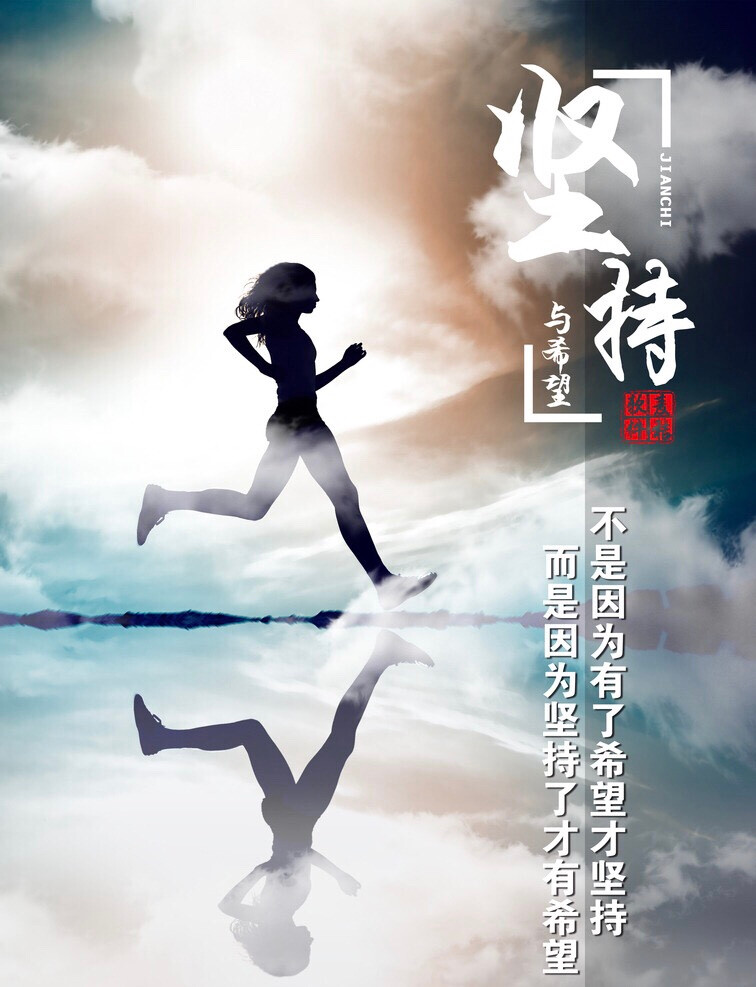 不在奇迹发生前5分钟放弃