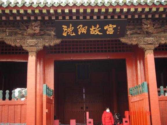 沈阳故宫博物院