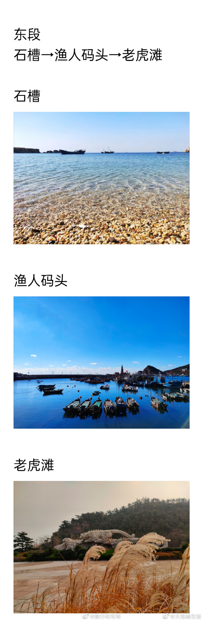 从星海广场到海之韵公园。一面是山一面是海，还有那蜿蜒曲折的小