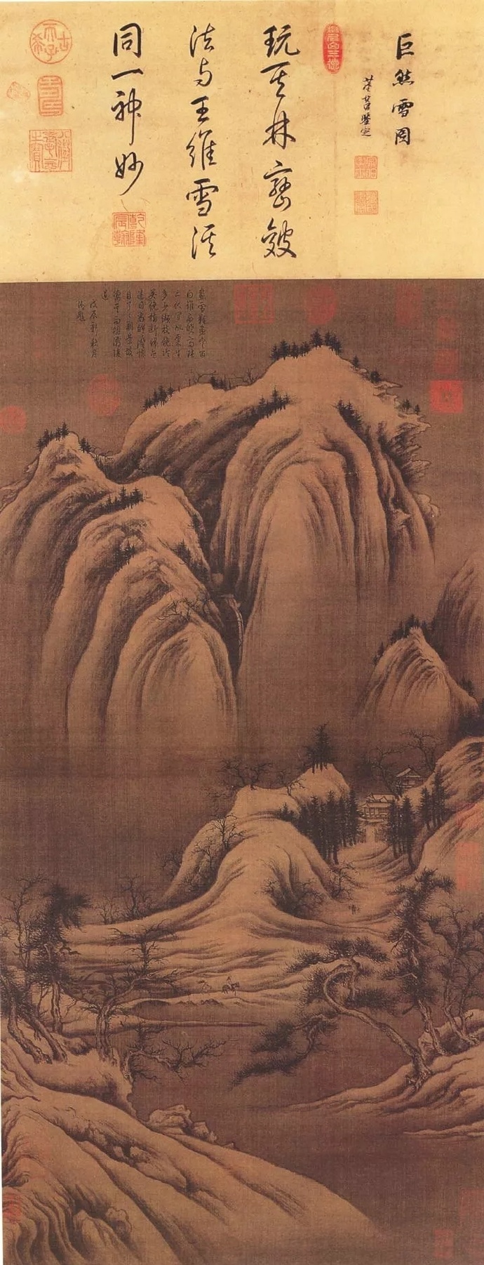 巨然《雪图》