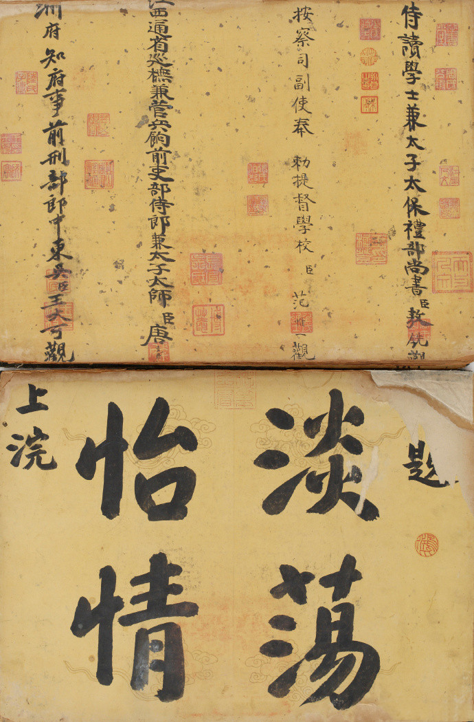 元代倪瓒《淡荡怡情》二十四开（下）