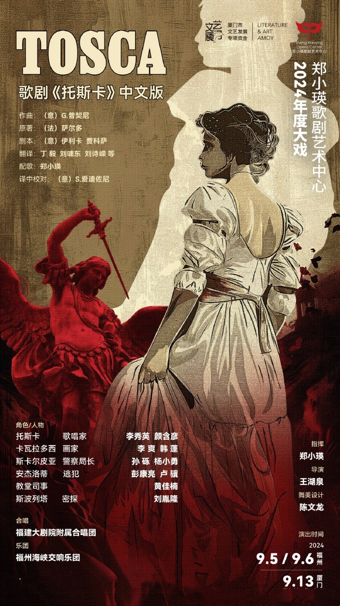 郑小瑛