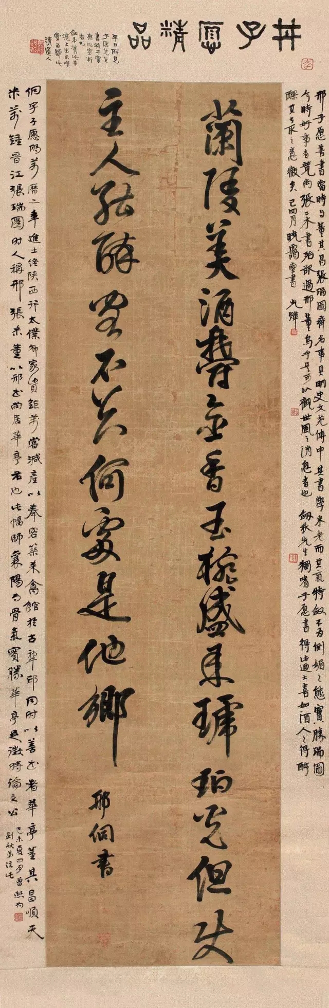 明代书法家、画家-邢侗行书《李白七言诗》