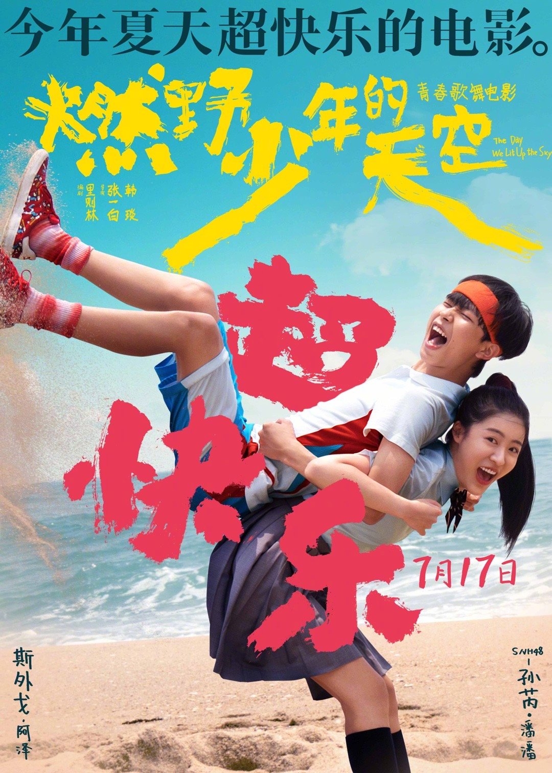 什么是快乐和永远快乐的秘诀