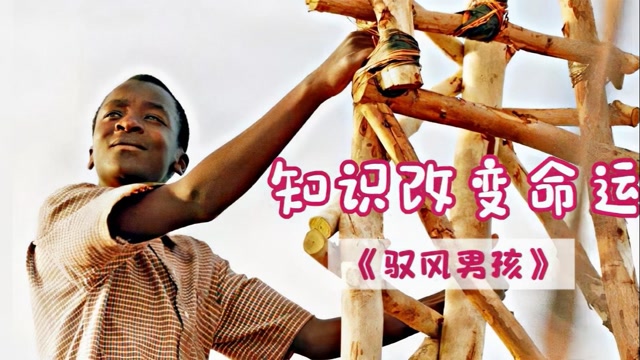 改变命运的40个黄金支点（四）