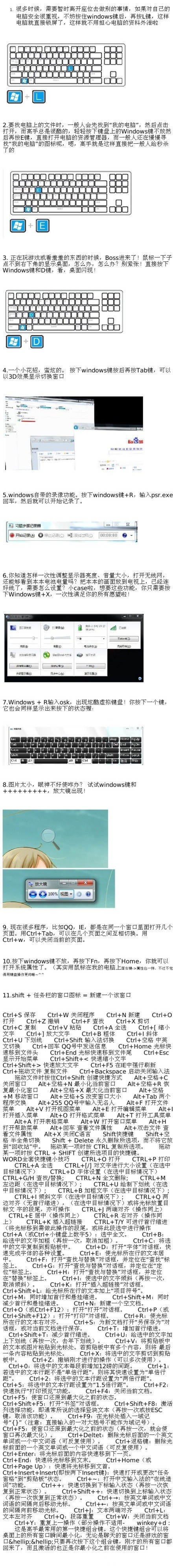 你会用windows吗