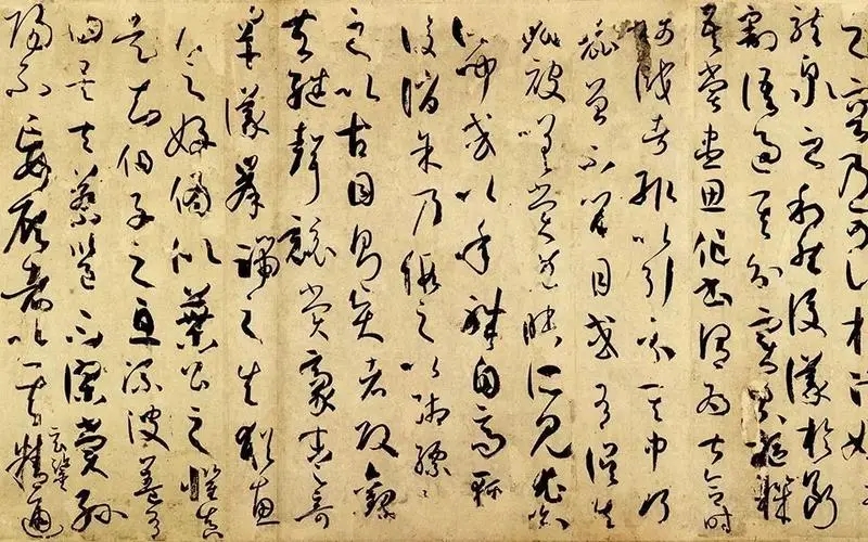书谱摘句