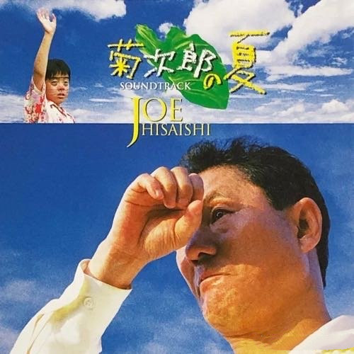 电影《菊次郎の夏》配乐--《The Rain》久石让