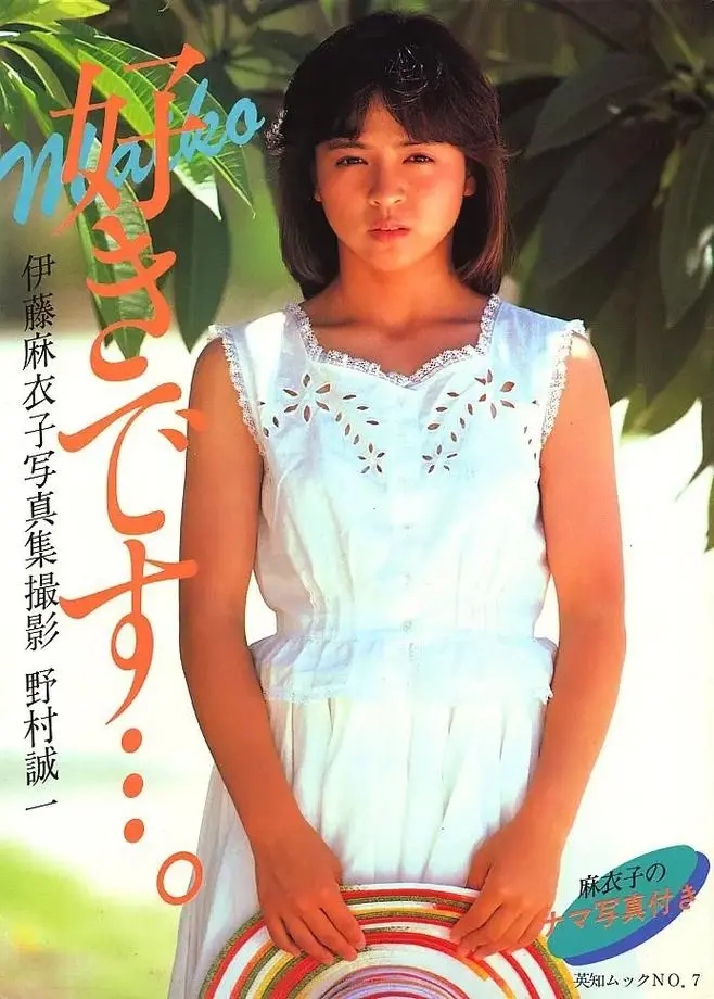 1984伊藤麻衣子《優しい絆》