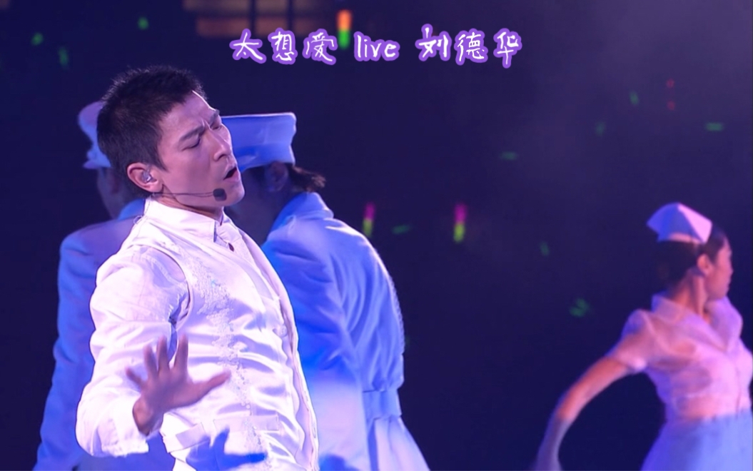 2003 Baleno 广告主题曲-- 《太想爱》(国)（Live）