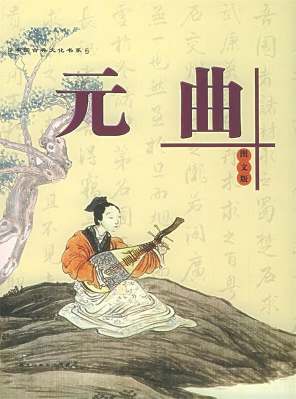元曲编辑