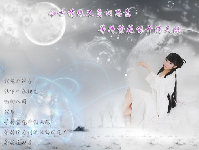 董贞《相思引》
