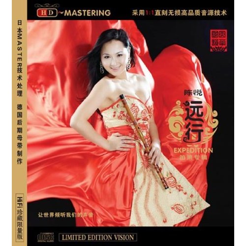 陈悦 簫笛专辑《远行》中的桃花渡