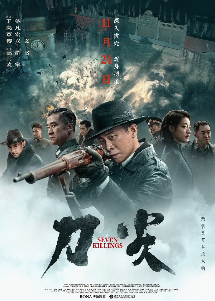 《刀尖》