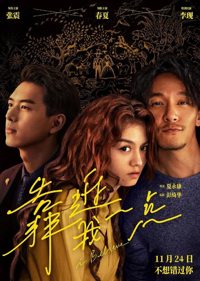 电影《靠近我一点》