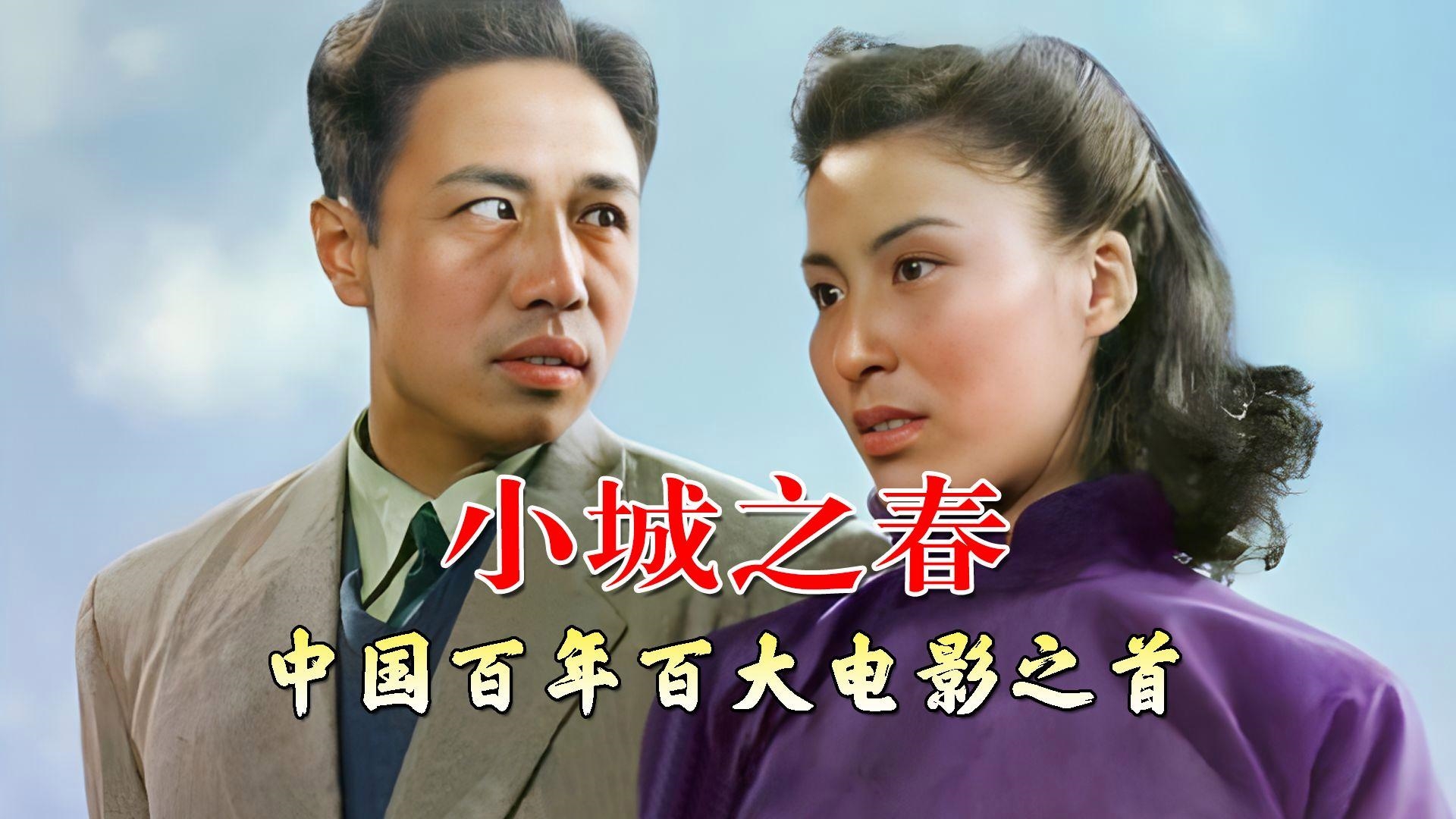 电影《小城之春》插曲--《在那遥远的地方》