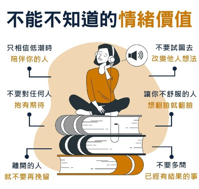 不能不知道的情绪价值