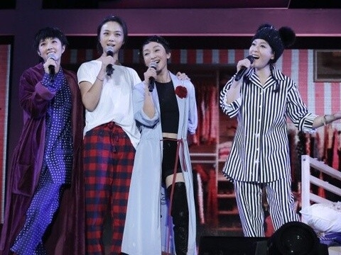 刘若英/周迅/汤唯/桂纶镁《我要你好好的》奶茶北京演唱会