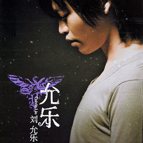 电视剧《绝对计划》片尾曲-《太早》刘允乐