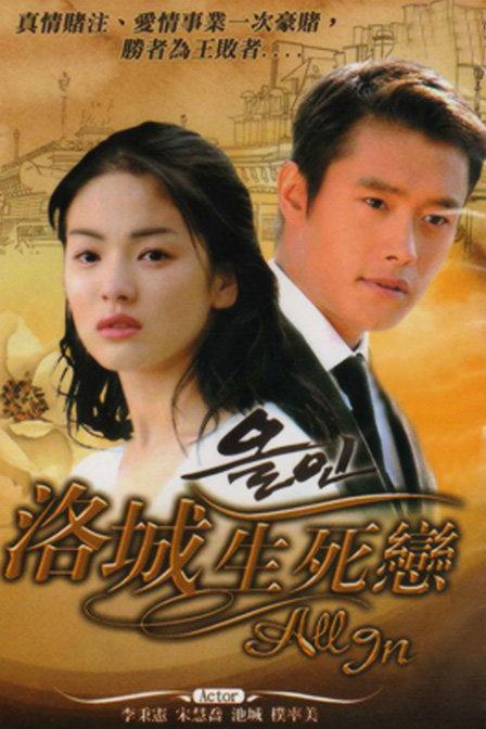 电视剧《洛城生死恋》主题曲--《像从前一样》(朴容夏)