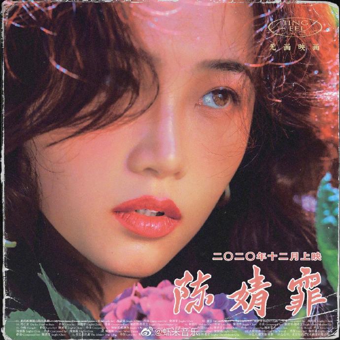 陈婧霏夏宫