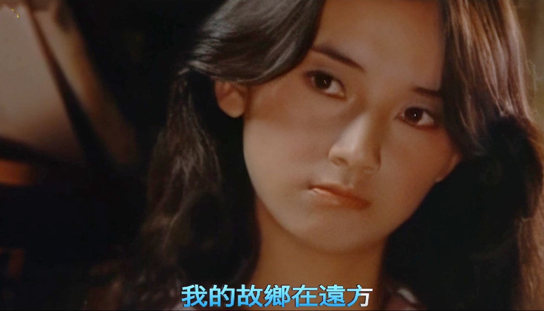 齐豫《橄榄树》（原唱）