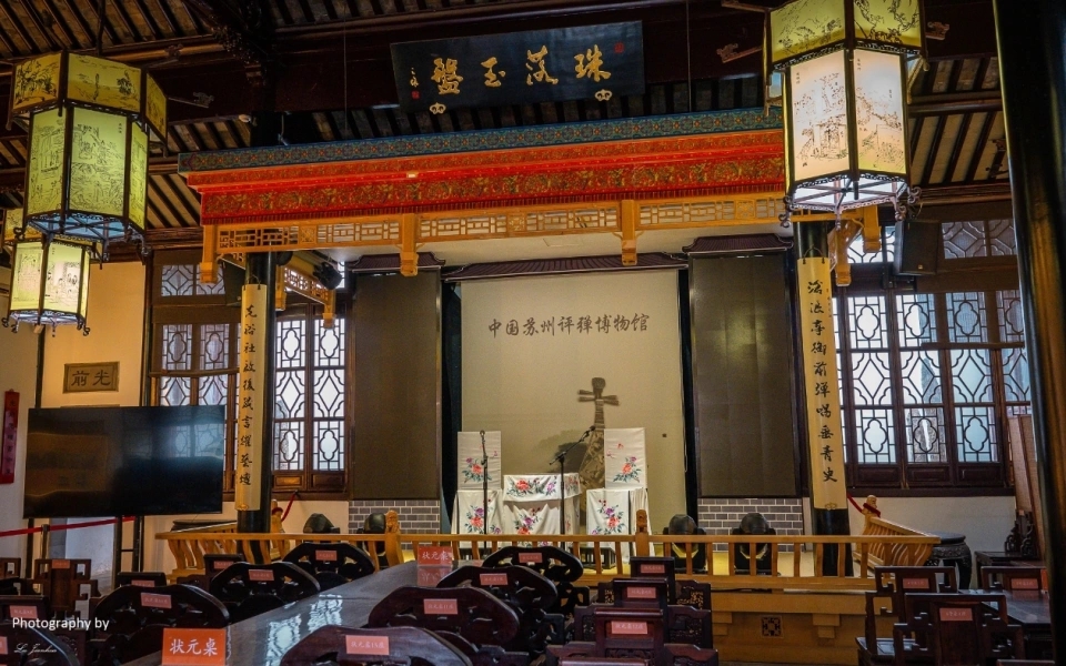 苏州评弹博物馆