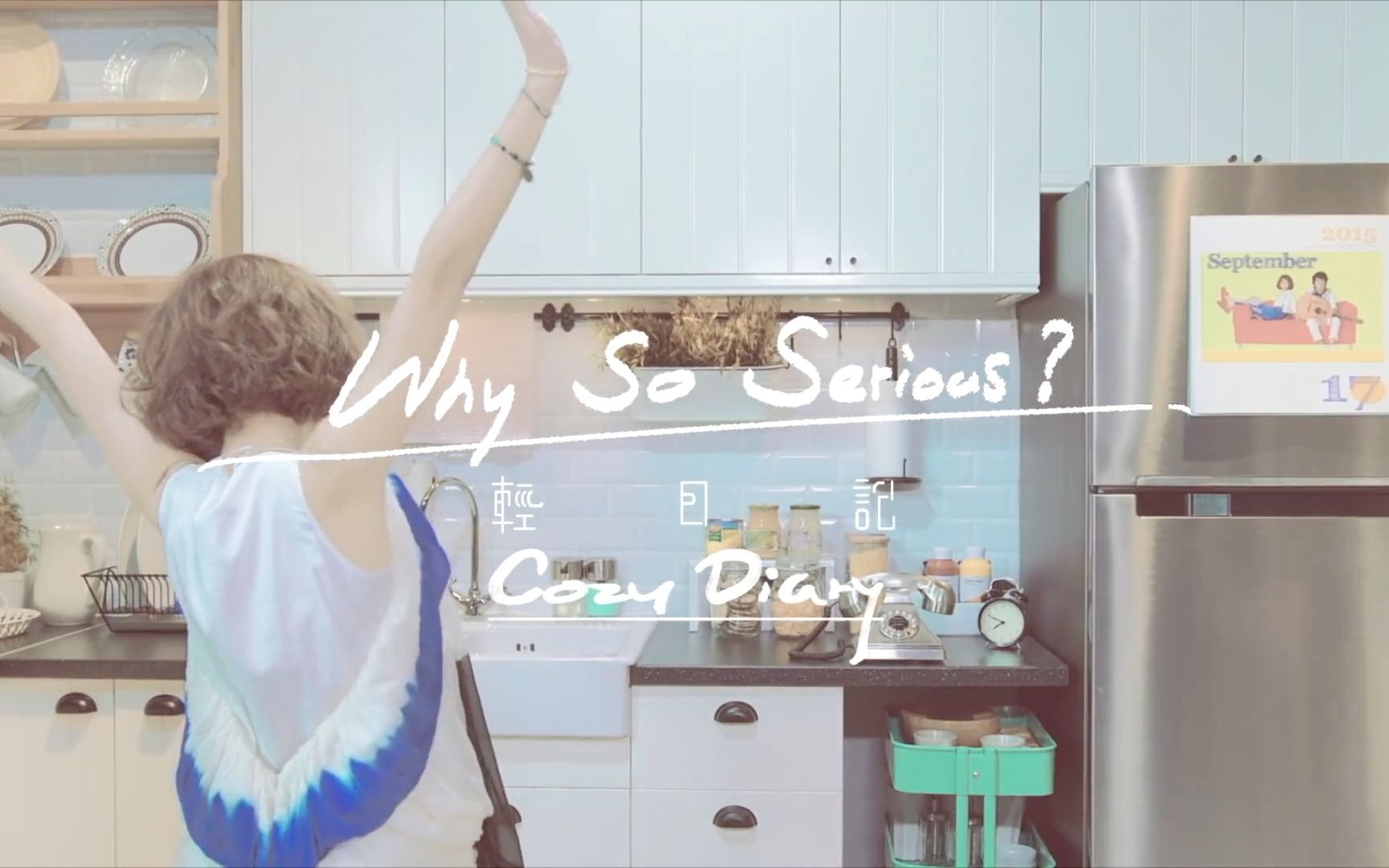 Cozy Diary《Why So Serious》