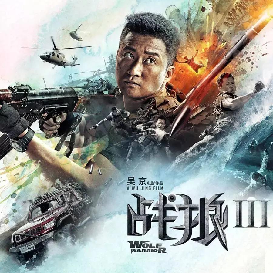 电影《战狼2》主题曲--《Wolf Warrior 2 Theme》
