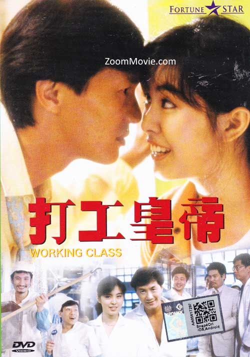 电影《打工皇帝》插曲--《心里日记》许冠杰
