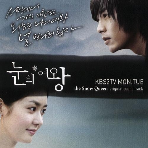 韩剧《雪之女王》剧照
