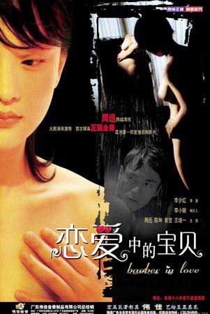 八部最到位的激情裸露戏