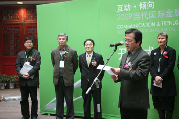 2009当代国际金属艺术作品展
