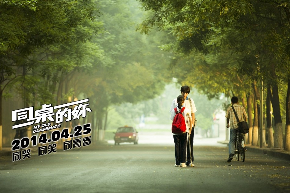《同桌的你》你是否还记得同桌的她