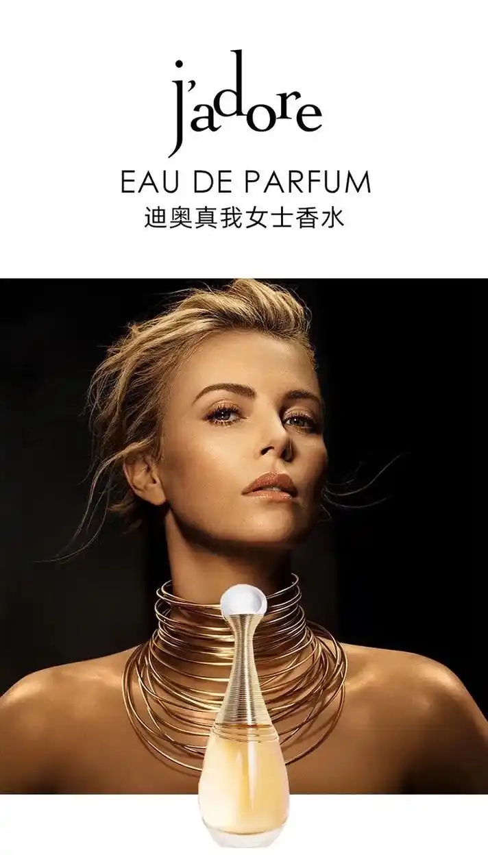 派对香 性感 欢快 甜美