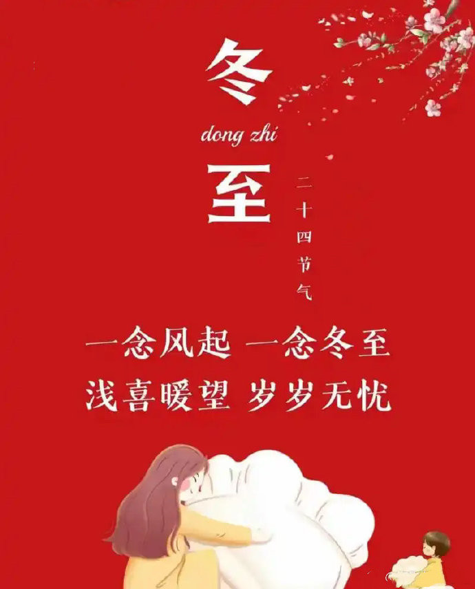 深圳冬至过节 推荐几家深圳饺子馆