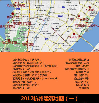 2012杭州建筑地图