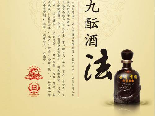 中国古代十大宫廷贡酒