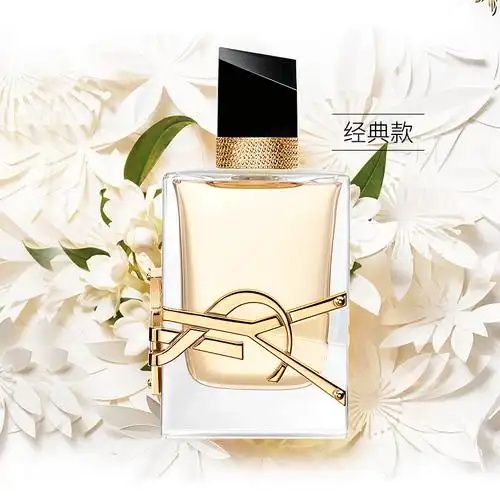 法国浪漫的圣罗兰香水（Yves Saint Laurent）