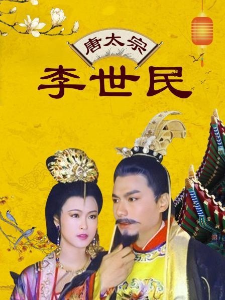电视剧《唐太宗李世民》片头曲--《爱不释手你的美》李丽芬