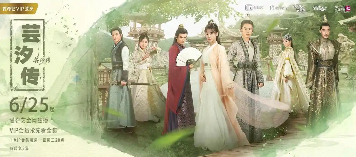 电视剧《芸汐传》片头曲-- 《落花成泥》（鞠婧祎）（原声）