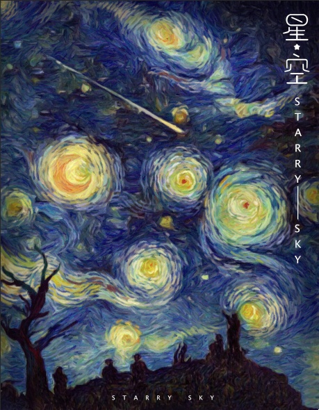 颠覆M《星空》