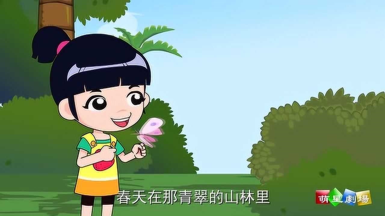 儿童歌曲《有种幸福叫做年轻》